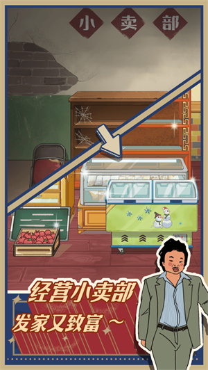 王蓝莓的小卖部无限金币安装苹果版