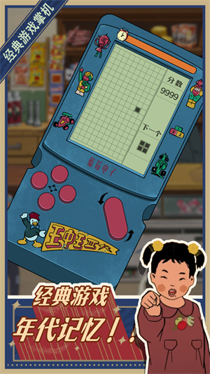 王蓝莓的小卖部无限金币安装苹果版