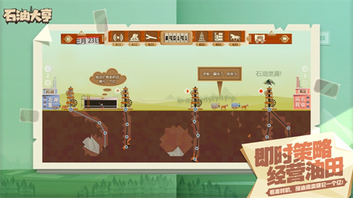 石油大亨下载安装2023安卓版