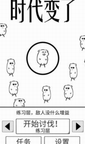 时代变了下载2023版