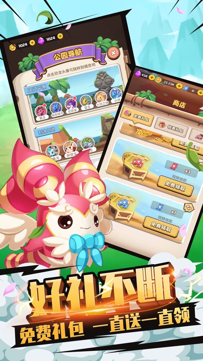 疯狂恐龙世界红包版下载