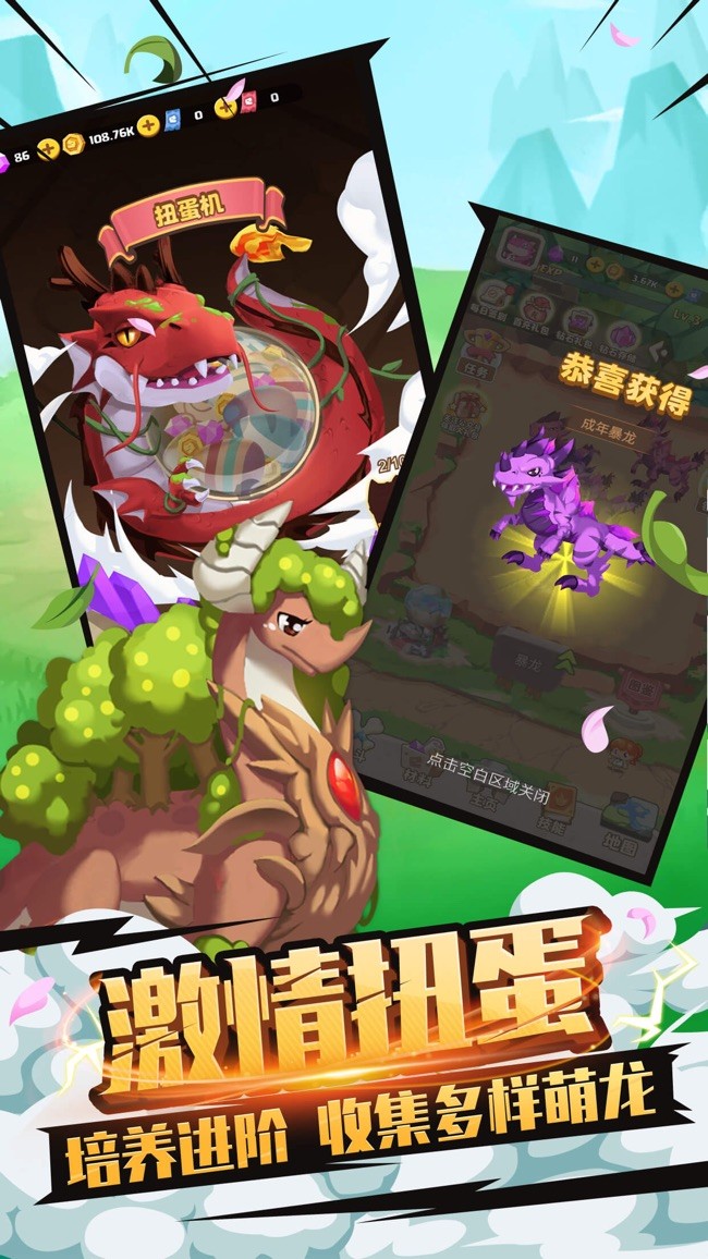 疯狂恐龙世界最新版下载