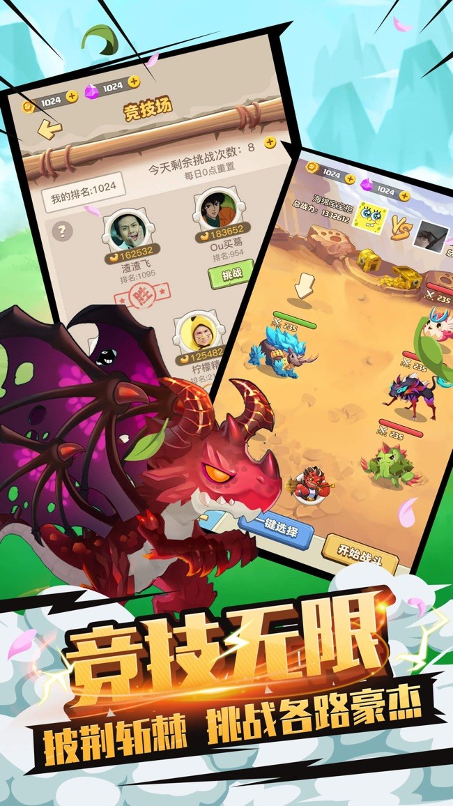 疯狂恐龙世界最新版下载