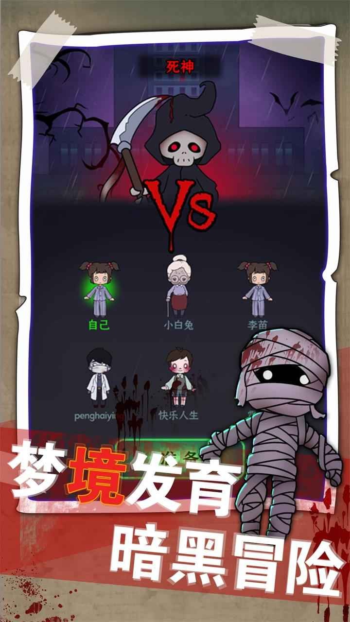 梦境发育ios手机版