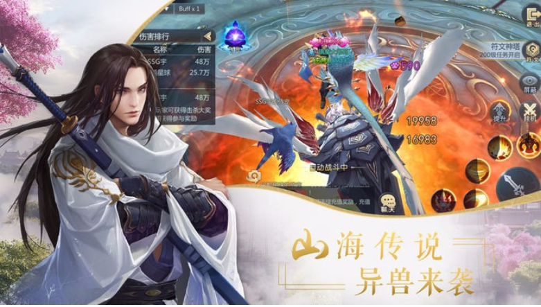 绝世武圣手机版ios版