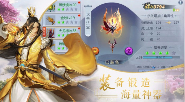 绝世武圣手机版ios版