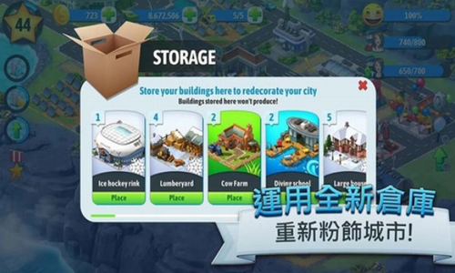 城市岛屿5安卓版app