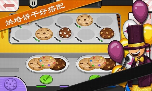 老爹饼干圣代店app最新版