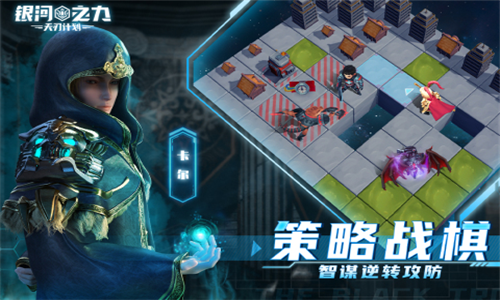 银河之力天刃计划最新安卓下载
