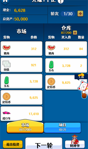 韭菜的逆袭2023安卓最新下载