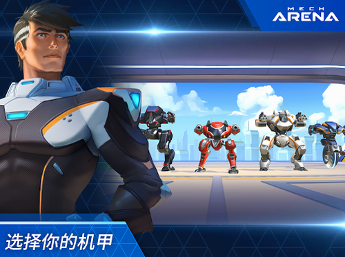 究极机甲竞技场最新版下载