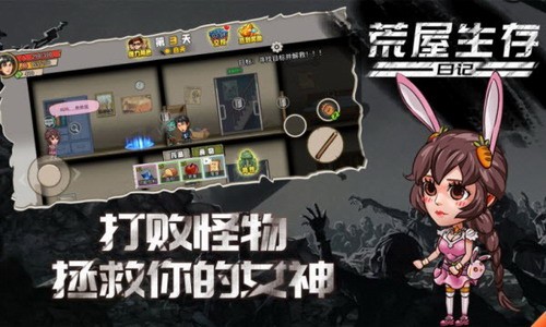 荒屋生存日记最新版下载