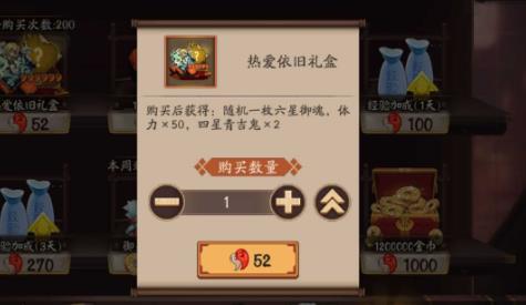 阴阳师热爱依旧礼盒值不值得入手