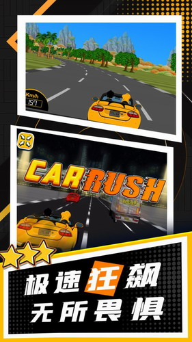 玩酷赛车最新版下载