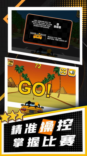 玩酷赛车最新版下载