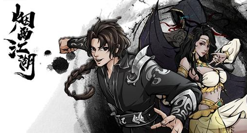 烟雨江湖托尼老师的一生支线任务攻略