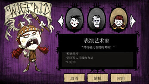 饥荒下载免费中文版最新版2023安卓版