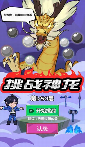 斧头互怼破解版无限金币和钻石20222023版最新下载