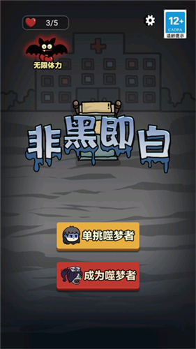 非黑即白app下载安卓版