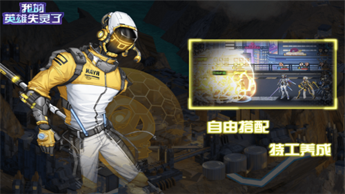 我的英雄失灵了下载2023