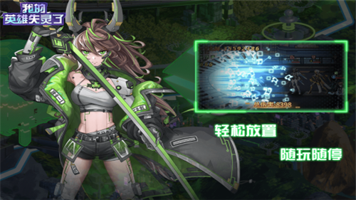 我的英雄失灵了下载2023