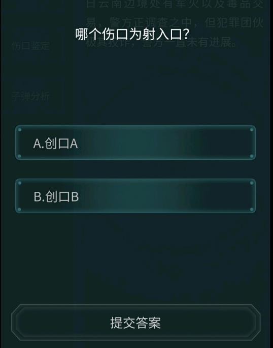 犯罪大师弹头直径7.84mm是什么枪