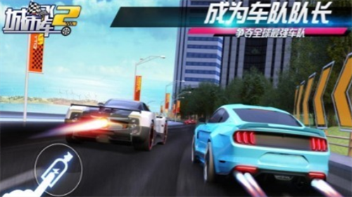 城市飞车2破解版下载2023版