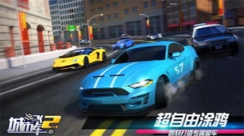 城市飞车2破解版下载2023版