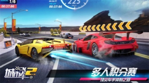 城市飞车2破解版下载2023版