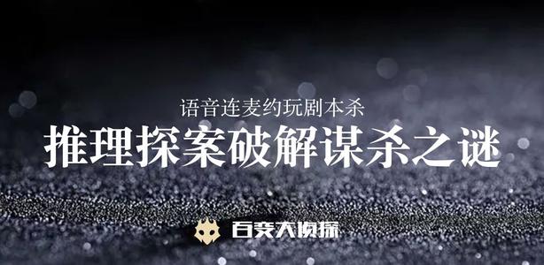 百变大侦探金殇之东海迷雾攻略