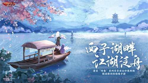 新剑侠情缘手游最新下载安卓版