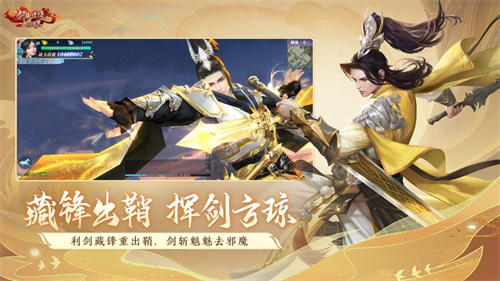 新剑侠情缘手游最新下载安卓版新剑侠情缘手游最新下载安卓版