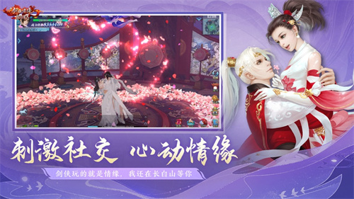 新剑侠情缘手游最新下载安卓版