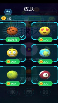 节奏球球下载安卓版