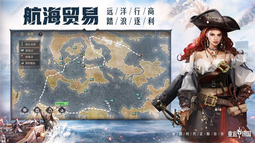 重返帝国2023免费下载苹果版