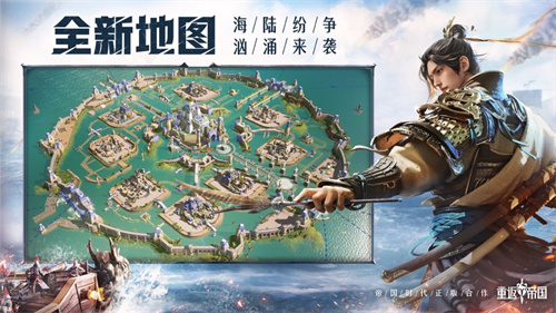 重返帝国2023免费下载苹果版