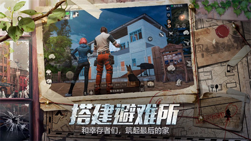 明日之后2023下载渠道服