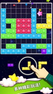 天天星消灭下载安卓版本