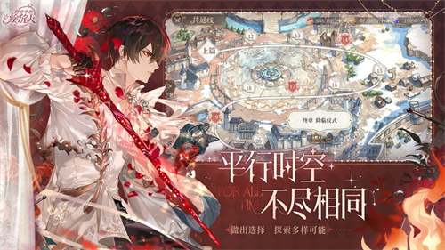 时空中的绘旅人下载安卓最新版