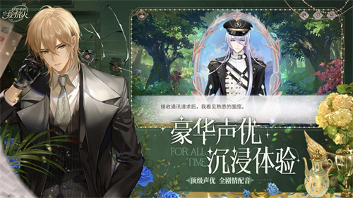 时空中的绘旅人下载安卓最新版