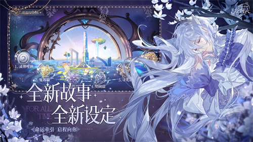 时空中的绘旅人下载安卓最新版