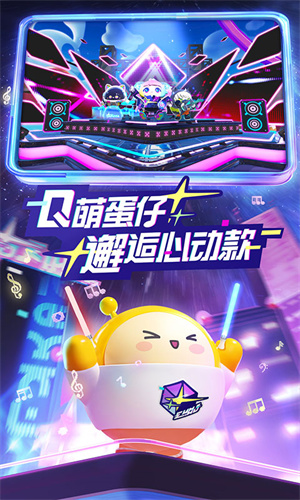 蛋仔派对无限金币无限钻石