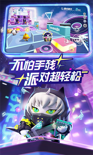 蛋仔派对无限金币无限钻石