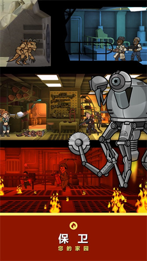 辐射避难所无限体力2023在线版