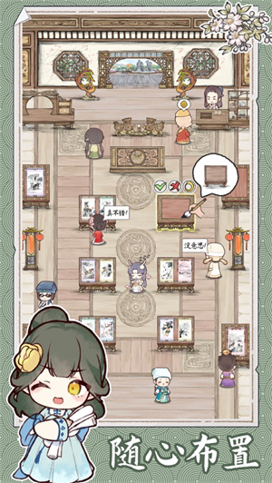 水墨记无限墨玉下载安卓版