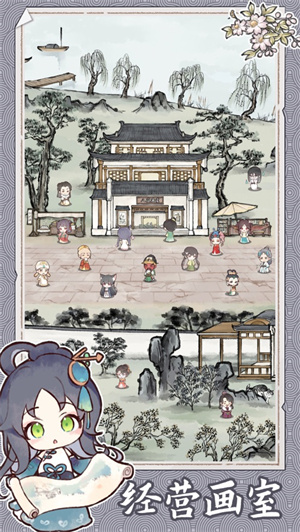 水墨记无限墨玉下载安卓版