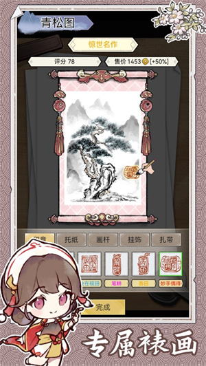 水墨记无限墨玉下载安卓版