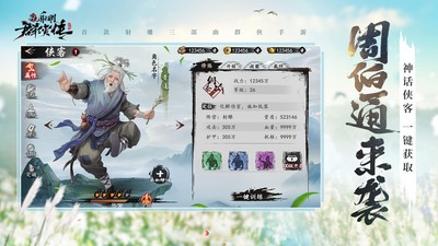 新射雕群侠传之铁血丹心安卓版下载最新版