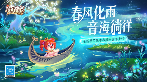 摩尔庄园2023下载安卓版