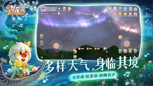 摩尔庄园2023下载安卓版